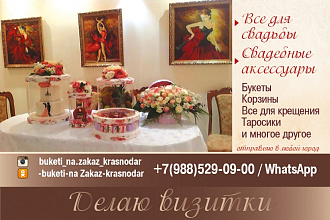 Визитки. Двусторонние. Односторонние. С 3D эффектом