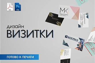 Визитки