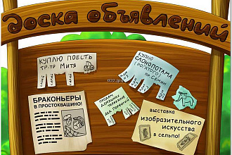 Размещение объявлений в интернете