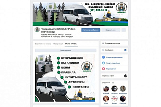 Сделаю и установлю меню в группу вк