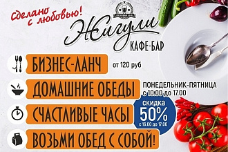 Разработаю оригинальный баннер для вашего бизнеса