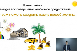 Создам продающий видеоролик