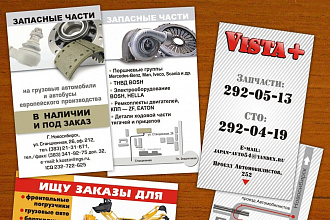 Визитка двухсторонняя