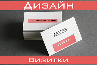 Разработаю красивый дизайн визитки в современном стиле