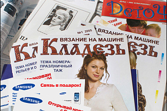 Верстка полиграфической продукции
