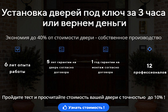 Создам прототип одноэкранника или первого экрана
