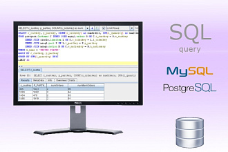 Напишу SQL запрос