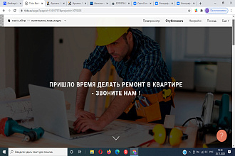 Дизайн лендинга на Тильде