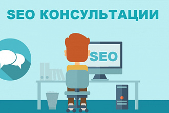 Отвечу на любые SEO вопросы