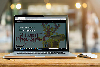 Создание сайта под ключ