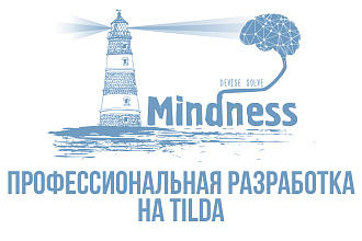 Разработка сайта на Tilda