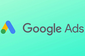 Профессиональная настройка Google Adwords