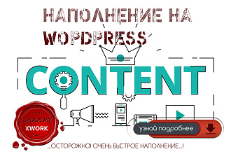 Наполнение сайта товарами на WordPress