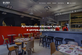 Создам эскиз страницы сайта
