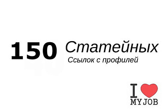 Статейный прогон по форумным профилям