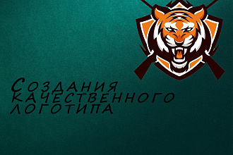 Создам качественной Логотип
