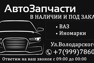 Разработаю дизайн визиток