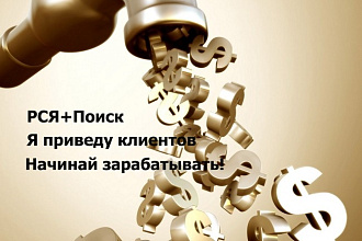 Контекстная реклама в Яндекс Директ. Всегда по максимуму