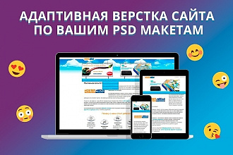Адаптивная верстка по psd макету
