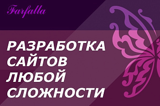 Создам сайт без использования CMS