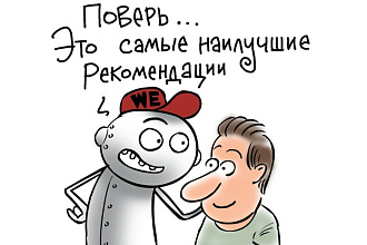 Дам рекомендации по продвижению сайта