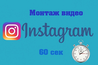 Монтаж видео в Инстаграм