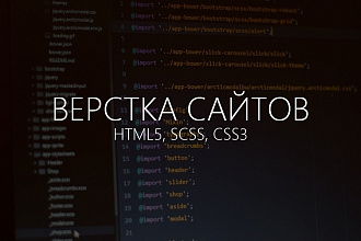 Доработки верстки