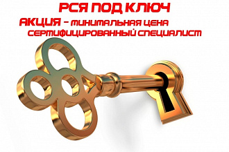 Создам и настрою РСЯ под ключ