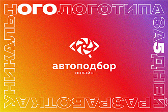 Логотип
