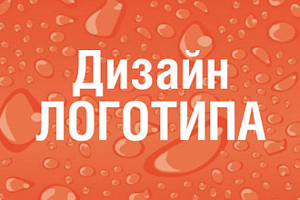 Дизайн логотипа