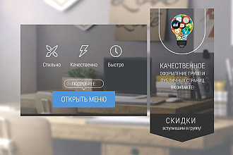 Оформлю группу в ВКонтакте