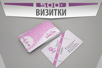 Сделаю дизайн визитки