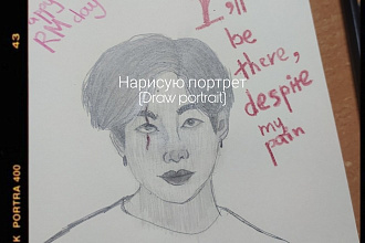 Портрет в традишке