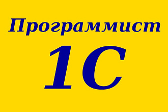 1С 7. 7, 8. х Внешние печатные формы, обработки