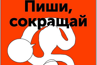 Рерайтинг текста не изменяя смыла