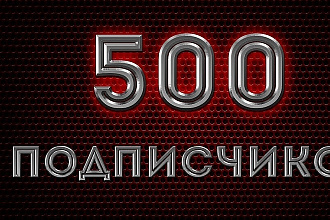 Продвижение сообществ в социальныхсетях,быстро и недорого. Обращайтесь