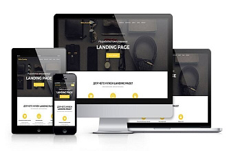 Создание сайта на Тильде Landing Page