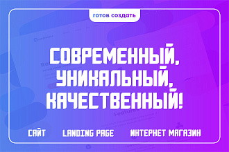 Сайт под ключ. СЕО оптимизация