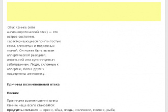 Откорректирую и отредактирую текст на русском языке