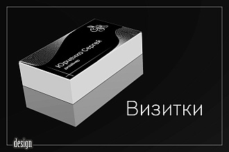 Визитки