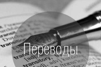 Переведу статью с английского