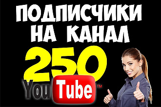 Раскрутка канала Ютуб. Живые подписчики. Не боты