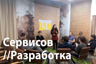 FULL STAK Разработка сайта