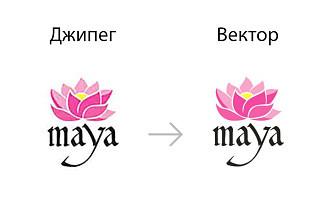 Сделаю ваш логотип векторным