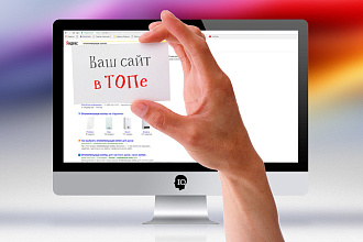 Seo консультация от профессионалов продвижения любого Бизнеса в ТОП