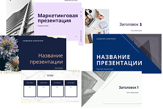 Создам презентацию. Быстро. Креативно