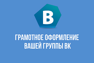 Сделаю дизайн группы ВКонтакте