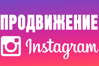 6000 подписчиков для твоего instagram