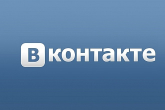 400 живых подписчиков в группу ВК или Паблик, никаких ботов и списаний