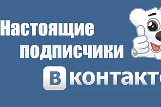 Вконтакте